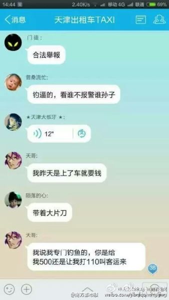 聊天记录截屏