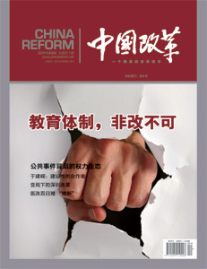 中国教育体制亟待改革:由行政垄断转向自由教育