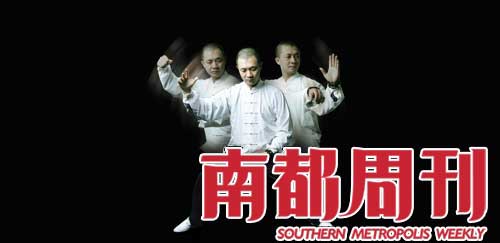 中国功夫被开发日趋商业化武术赛事成赚钱门路