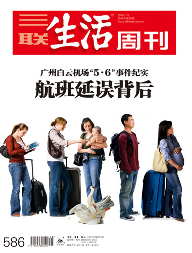广州白云机场航班延误背后:民航缺乏信息透明