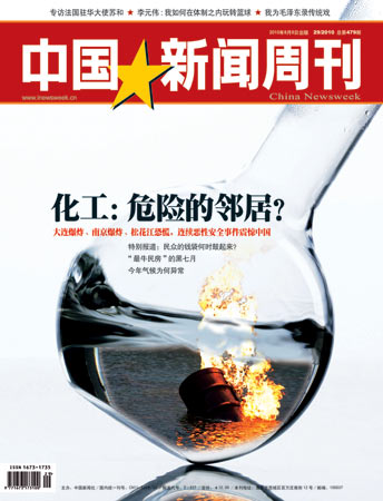 中国新闻周刊2010029期封面及目录