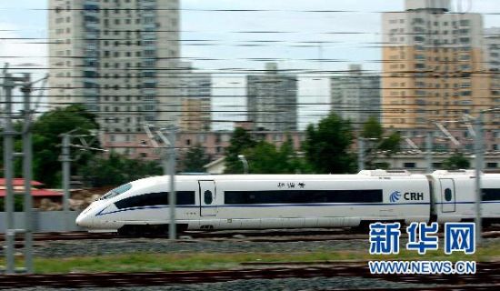  资料图片：这是我国第一条拥有完全自主知识产权、具备世界一流水平的城际高速铁路——京津城际高速铁路的列车从北京南站驶出（2008年8月1日摄）。新华社记者公磊摄 