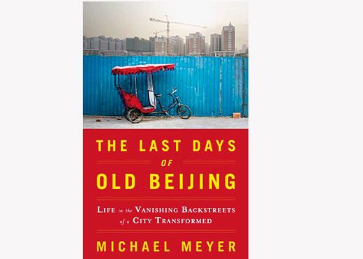 ˶÷(Michael Meyer)ϱӡ(The Last Days of Old Beijing) Ӣİ