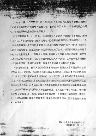 2010512գɹ˾ǰһ˼ԺͼϵзװĹ棬γһݡڻɹ˾ǿִеĽӳй쵼