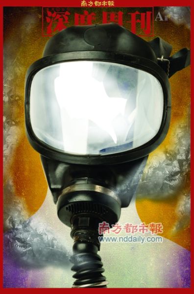 南方都市报深度周刊本期封面