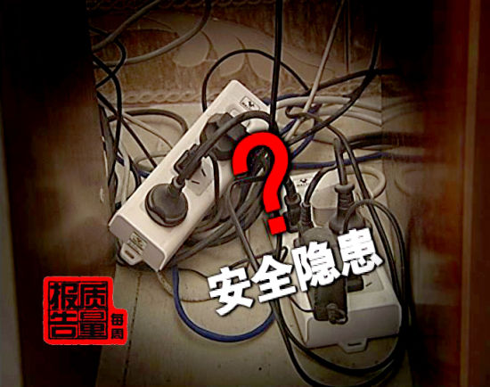 检测显示超六成插线板没有达到国家标准