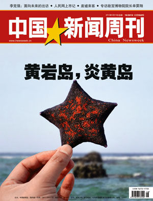 新闻周刊最新一期点评