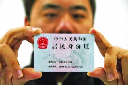 重庆签发首批奥运身份证