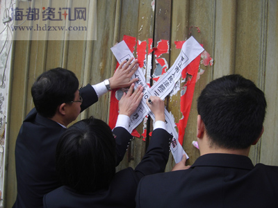 老赖封条上贴倒福