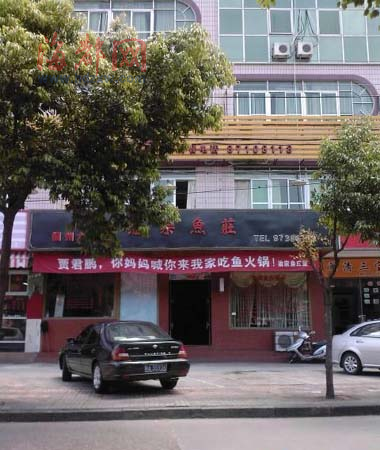 火锅店挂出雷人横幅 福州冒出