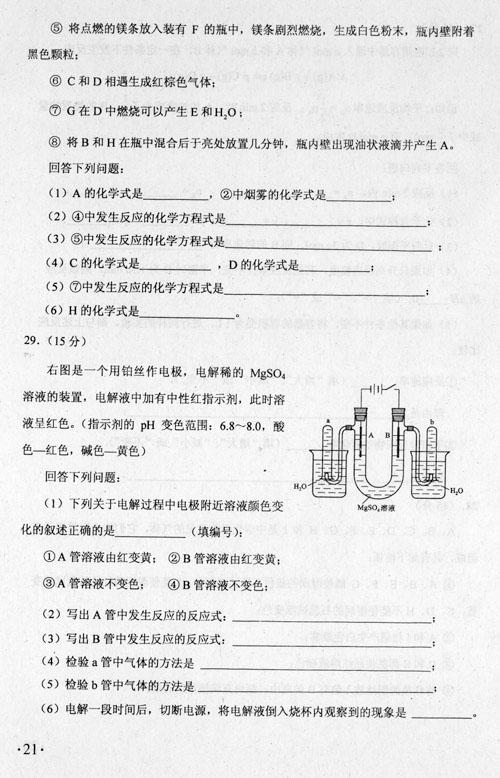 云南高考试题答案(理综)