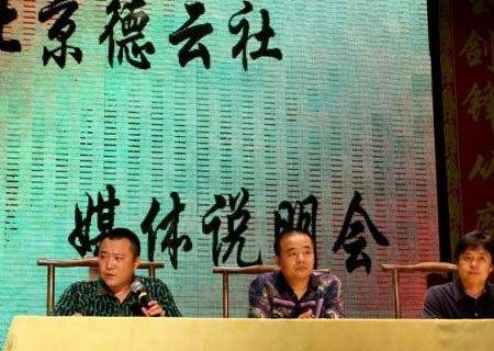 德云社“等级”大解密实为郭德纲一言堂