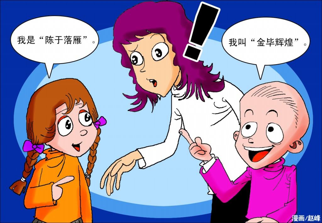 独二代 取名偏好四个字 其中 00后 占一半