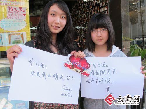 2011情人节 昆明<em>男女</em>大秀<em>爱情宣言</em>(组图)_新闻