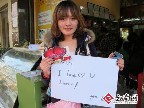 2011情人节 昆明<em>男女</em>大秀<em>爱情宣言</em>(组图)_新闻