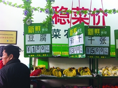 平价蔬菜店也有豆腐和鸡蛋卖了