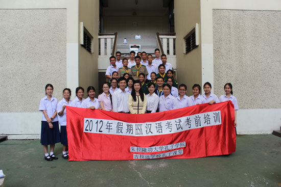 泰国朱拉隆功大学孔子学院举办汉语水平考试培