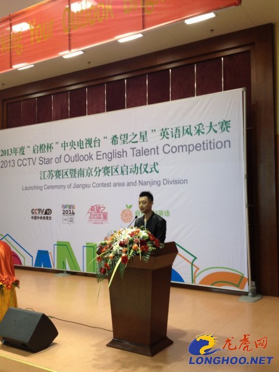 2013CCTV希望之星英语风采大赛南京分赛区