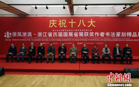 �㽭��Э��ϯ���㽭�鷨ϵ���˼Ҵ��в�����