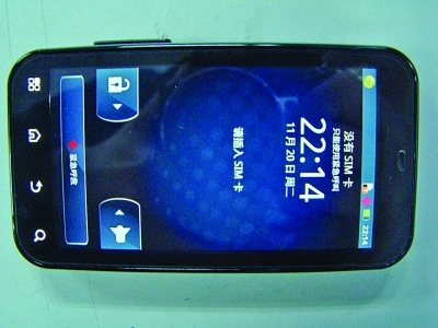 �ֻ������û�п������ġ��������С���������ͨ(ͼ)