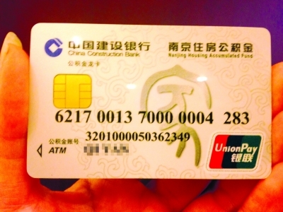 120万人可领住房公积金龙卡了