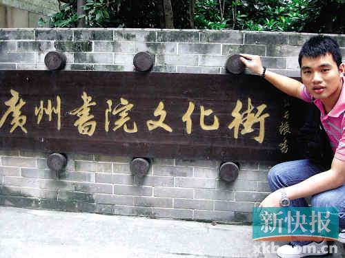 “寻味、寻宝、寻美”省作协会员自荐越秀“寻宝”路线