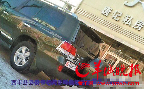 辽宁贫困县书记回应违规坐豪车:车借的 司机临