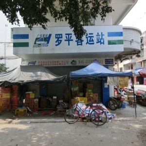 ˮ��̯��ס���޶�����ƽ�����վ�Ĵ��š�