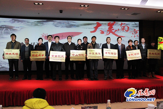 新金陵48景新书首发式暨授牌仪式举行