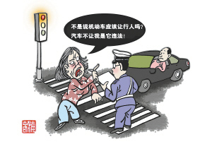 南京解析整治作者闯漫画行人集中市民雷言雷红灯夏影漫画图片