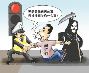 南京集中整治行人闯红灯 漫画解析市民雷言雷