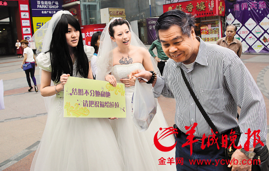 <em>一对女</em>同志街头结婚求祝福_新浪新闻
