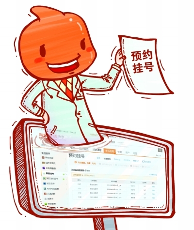 南京31家医院进驻淘宝 市民可在网上预约专家