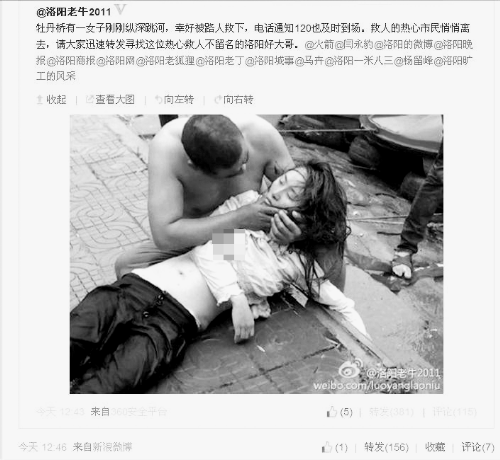 寻救跳河女子者引争议(图)-燕赵都市网-<em>河北</em>新
