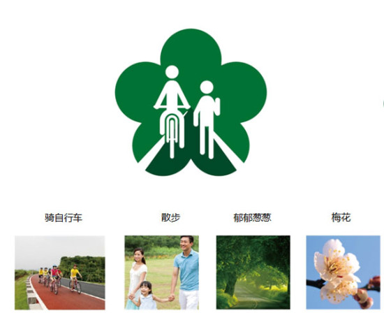 南京市统一的绿道logo涵盖骑行,散步,梅花等要素.