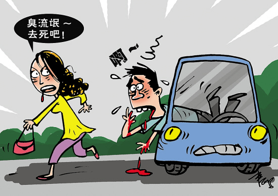 漫话<em>漫画</em>:<em>防狼</em>妙招_新浪新闻