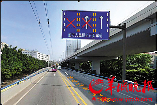 广州人民桥潮汐可变车道22日启用 详解标识指