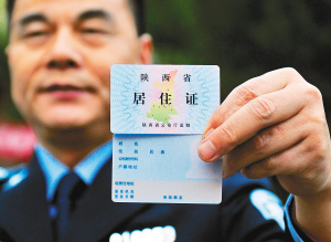 外地人居住证怎么办理 外来人员居民可以拿着居住证在郑州交社保咋