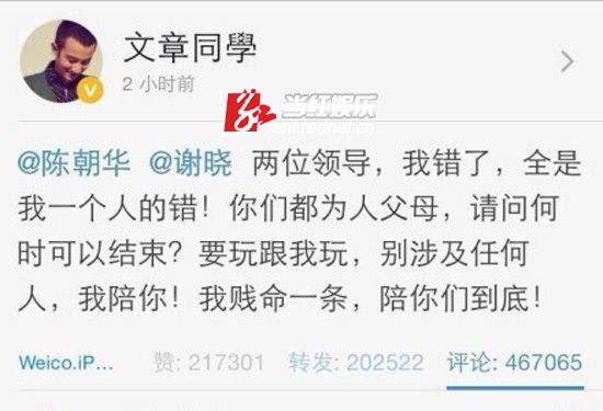 文章再发微博指责爆料周刊 姚笛被爆与外界失