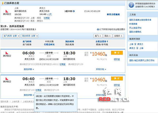 境外转机未告知需签证致旅客受损 携程网:订单