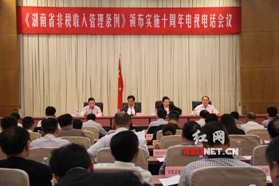 湖南省非税收入年均增长21.5%