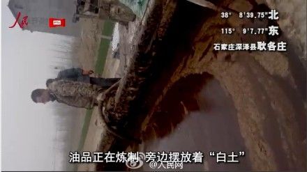 调查:金龙鱼地沟油事件引蝴蝶效应 方便面名企