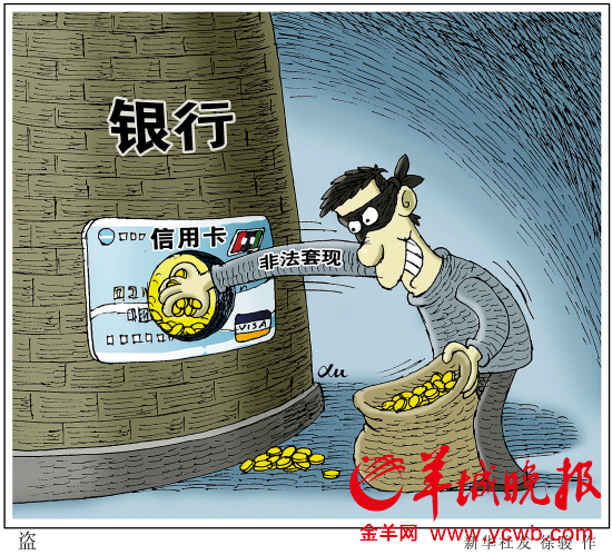 珠海犯罪团伙向国际黑客买信息 盗刷信用卡数