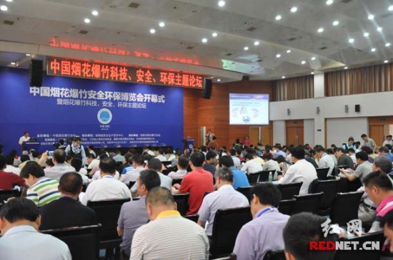 中国烟花爆竹安全环保博览会在浏阳开幕(组图)