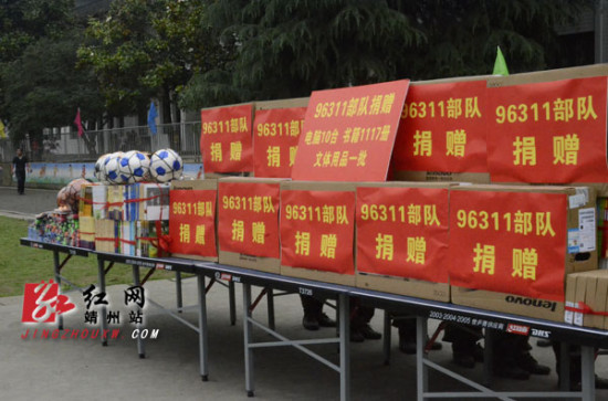 正文 96311部队为新厂中心小学捐赠的物品 龙沛 摄 红网靖州