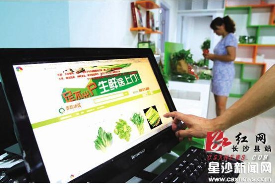 长沙县蔬菜基地率先试水社区生鲜电商销售
