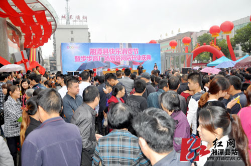 湘潭县城核心商圈“新地标”起航消费者蜂拥来过节