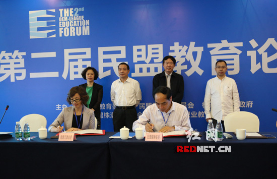 湖南天津两地民盟签订协议 合作开展职业教育研究