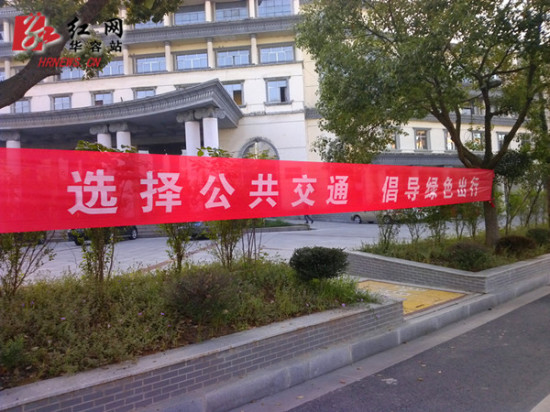 华容开展<em>城市无车日</em>活动部分路段<em>限行</em>_新浪