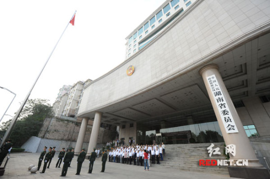 湖南省政协举行升国旗仪式